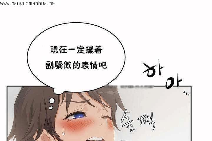 韩国漫画性教育/独家培训/培训之春/Sex-lesson韩漫_性教育/独家培训/培训之春/Sex-lesson-第4话在线免费阅读-韩国漫画-第77张图片