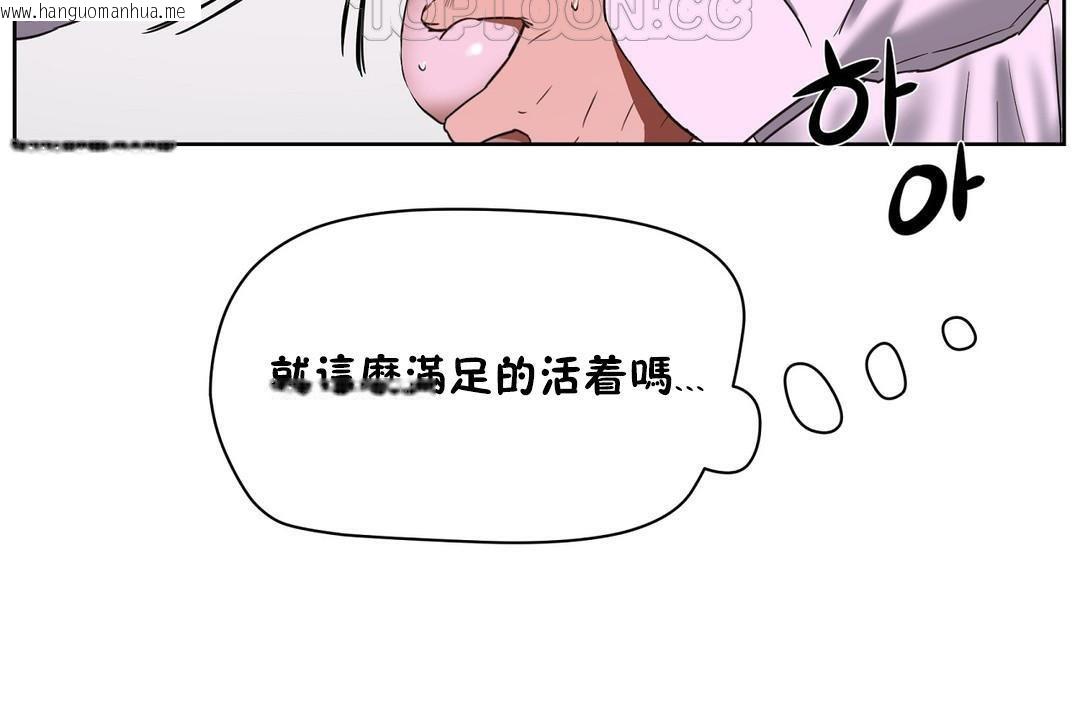 韩国漫画性教育/独家培训/培训之春/Sex-lesson韩漫_性教育/独家培训/培训之春/Sex-lesson-第20话在线免费阅读-韩国漫画-第70张图片