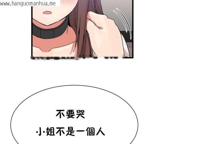 韩国漫画男公关与富家女/Deceptions/特殊宴会-五夫人/Host到金汤匙/金汤匙韩漫_男公关与富家女/Deceptions/特殊宴会-五夫人/Host到金汤匙/金汤匙-第55话在线免费阅读-韩国漫画-第77张图片