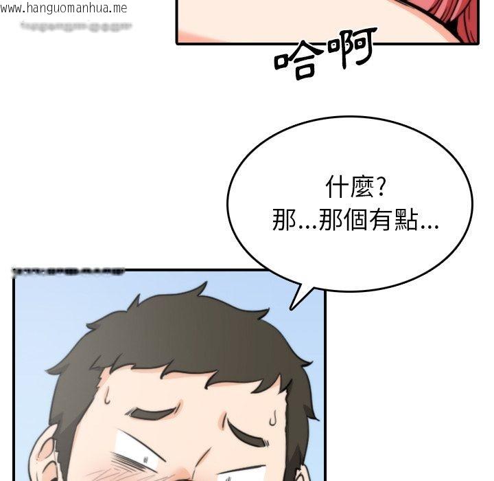 韩国漫画色花穴/金手指韩漫_色花穴/金手指-第34话在线免费阅读-韩国漫画-第65张图片