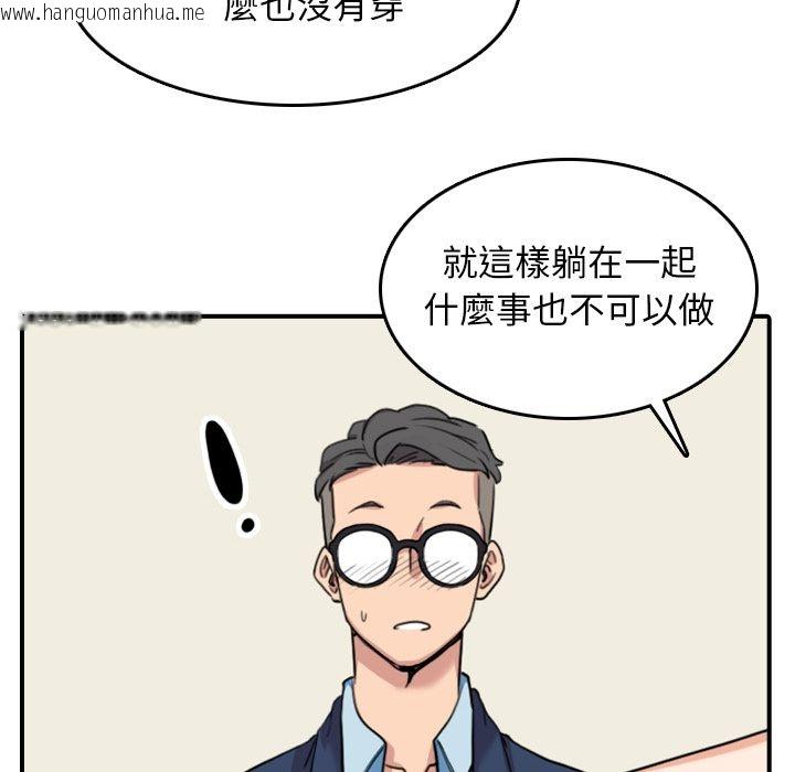 韩国漫画色花穴/金手指韩漫_色花穴/金手指-第51话在线免费阅读-韩国漫画-第80张图片