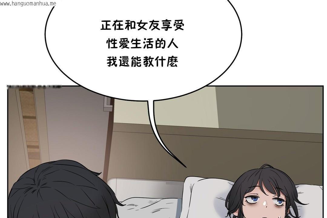 韩国漫画性教育/独家培训/培训之春/Sex-lesson韩漫_性教育/独家培训/培训之春/Sex-lesson-第28话在线免费阅读-韩国漫画-第11张图片