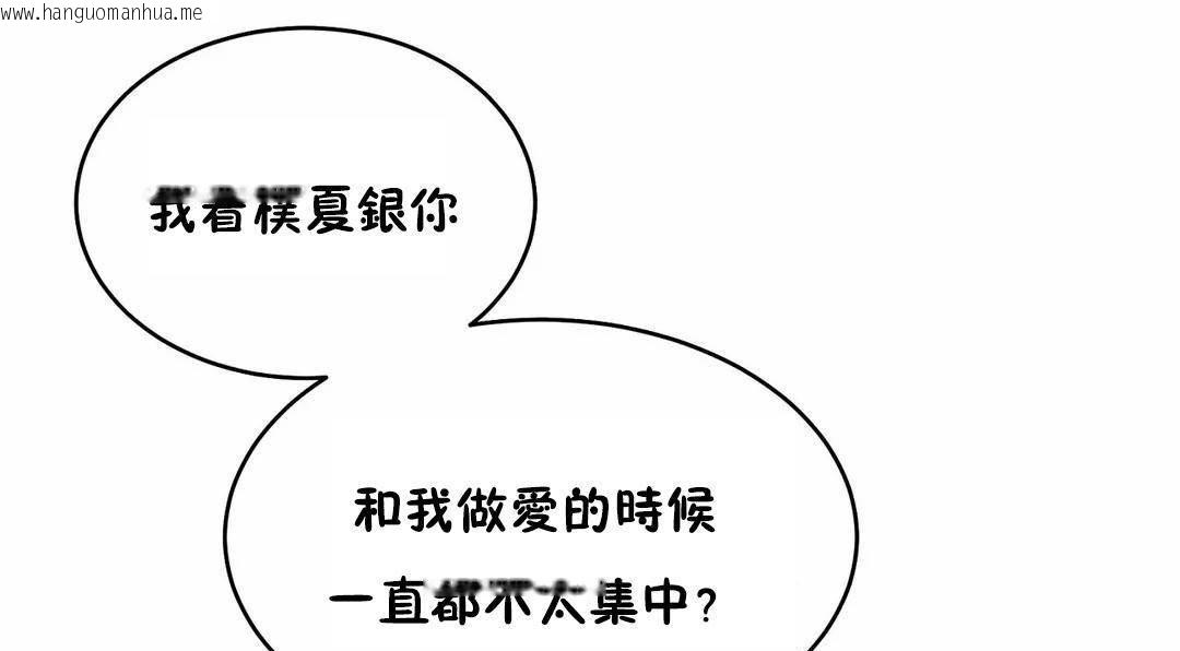 韩国漫画性教育/独家培训/培训之春/Sex-lesson韩漫_性教育/独家培训/培训之春/Sex-lesson-第40话在线免费阅读-韩国漫画-第1张图片