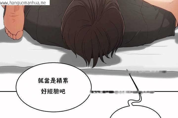 韩国漫画性教育/独家培训/培训之春/Sex-lesson韩漫_性教育/独家培训/培训之春/Sex-lesson-第4话在线免费阅读-韩国漫画-第95张图片