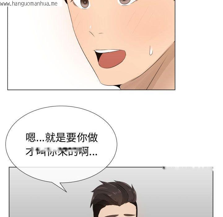 韩国漫画只为满足你/共享计划/狩猎之路：代理爱情韩漫_只为满足你/共享计划/狩猎之路：代理爱情-第18话在线免费阅读-韩国漫画-第76张图片