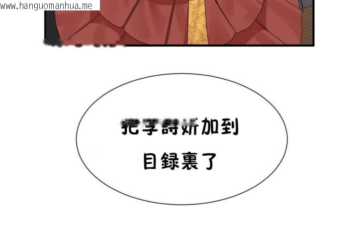 韩国漫画男公关与富家女/Deceptions/特殊宴会-五夫人/Host到金汤匙/金汤匙韩漫_男公关与富家女/Deceptions/特殊宴会-五夫人/Host到金汤匙/金汤匙-第50话在线免费阅读-韩国漫画-第43张图片