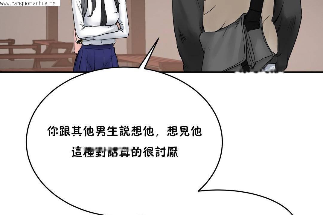 韩国漫画性教育/独家培训/培训之春/Sex-lesson韩漫_性教育/独家培训/培训之春/Sex-lesson-第39话在线免费阅读-韩国漫画-第61张图片