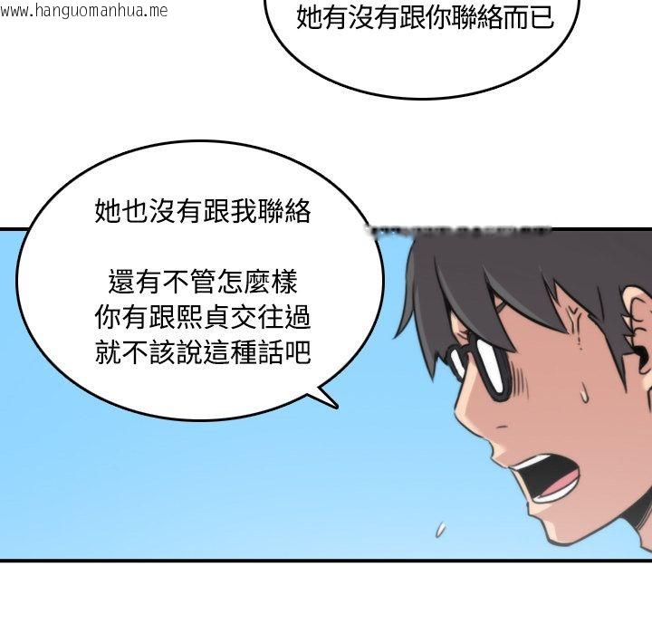 韩国漫画色花穴/金手指韩漫_色花穴/金手指-第24话在线免费阅读-韩国漫画-第24张图片