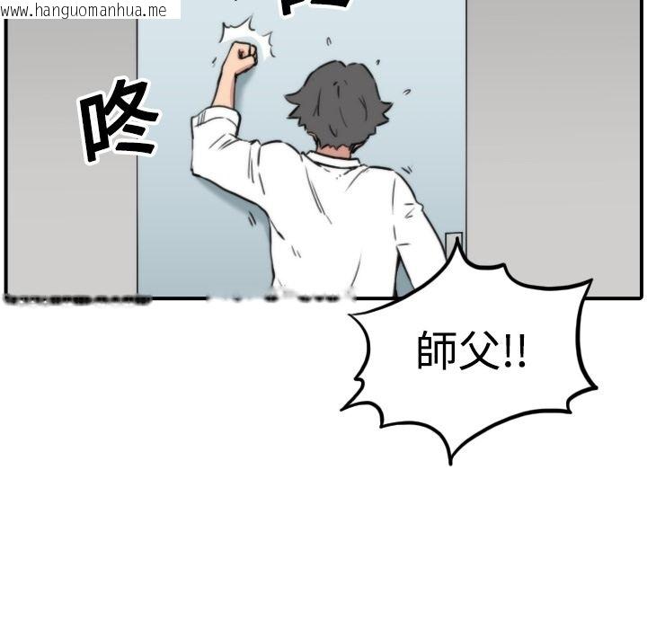 韩国漫画色花穴/金手指韩漫_色花穴/金手指-第14话在线免费阅读-韩国漫画-第107张图片