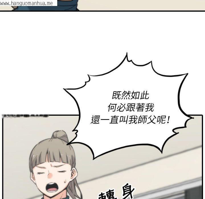 韩国漫画色花穴/金手指韩漫_色花穴/金手指-第53话在线免费阅读-韩国漫画-第59张图片