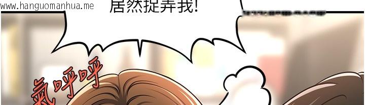 韩国漫画催眠撩法韩漫_催眠撩法-第34话-姐姐今天帮你服务在线免费阅读-韩国漫画-第78张图片