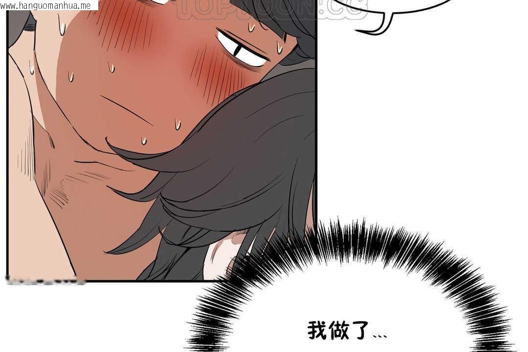 韩国漫画性教育/独家培训/培训之春/Sex-lesson韩漫_性教育/独家培训/培训之春/Sex-lesson-第11话在线免费阅读-韩国漫画-第130张图片