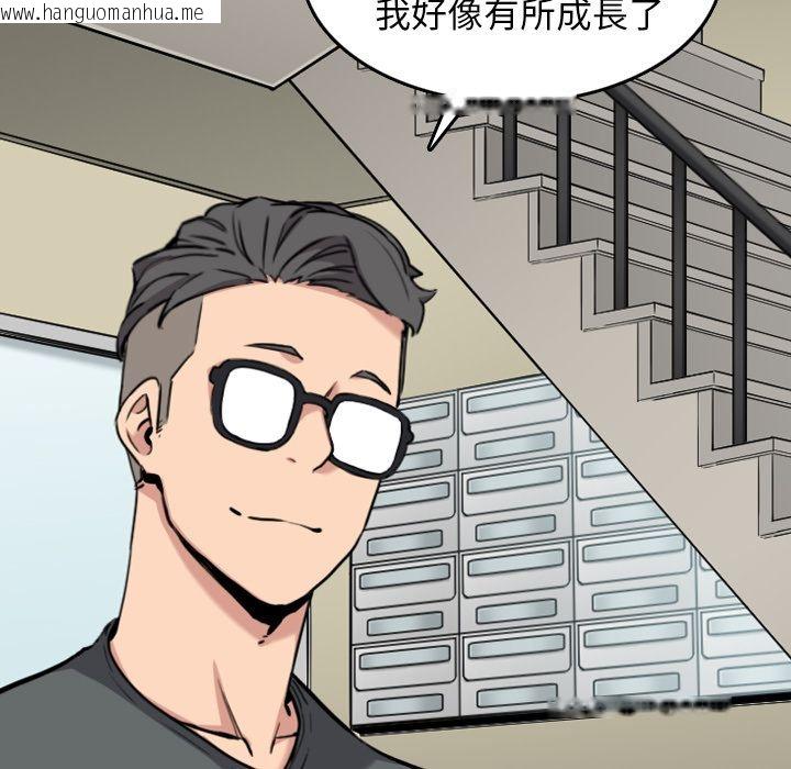 韩国漫画色花穴/金手指韩漫_色花穴/金手指-第43话在线免费阅读-韩国漫画-第14张图片