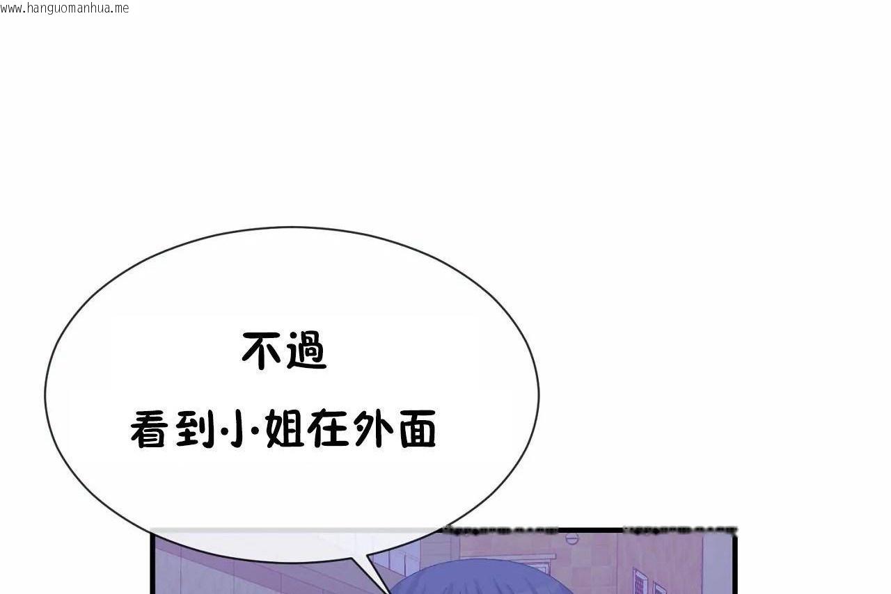 韩国漫画男公关与富家女/Deceptions/特殊宴会-五夫人/Host到金汤匙/金汤匙韩漫_男公关与富家女/Deceptions/特殊宴会-五夫人/Host到金汤匙/金汤匙-第71话在线免费阅读-韩国漫画-第104张图片