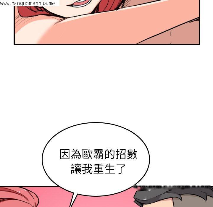 韩国漫画色花穴/金手指韩漫_色花穴/金手指-第56话在线免费阅读-韩国漫画-第85张图片