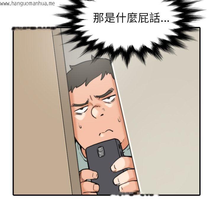 韩国漫画色花穴/金手指韩漫_色花穴/金手指-第36话在线免费阅读-韩国漫画-第64张图片