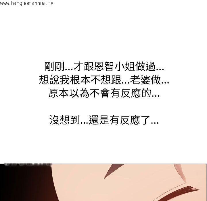 韩国漫画只为满足你/共享计划/狩猎之路：代理爱情韩漫_只为满足你/共享计划/狩猎之路：代理爱情-第46话在线免费阅读-韩国漫画-第53张图片