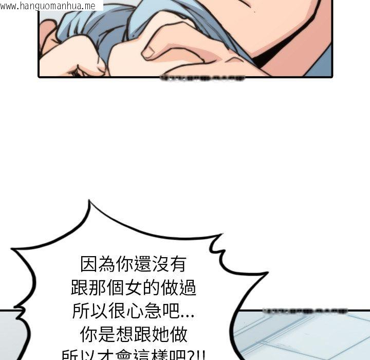 韩国漫画色花穴/金手指韩漫_色花穴/金手指-第40话在线免费阅读-韩国漫画-第11张图片