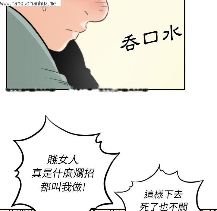 韩国漫画色花穴/金手指韩漫_色花穴/金手指-第34话在线免费阅读-韩国漫画-第69张图片