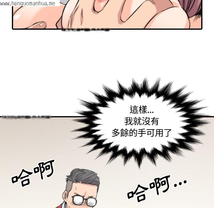 韩国漫画色花穴/金手指韩漫_色花穴/金手指-第27话在线免费阅读-韩国漫画-第26张图片