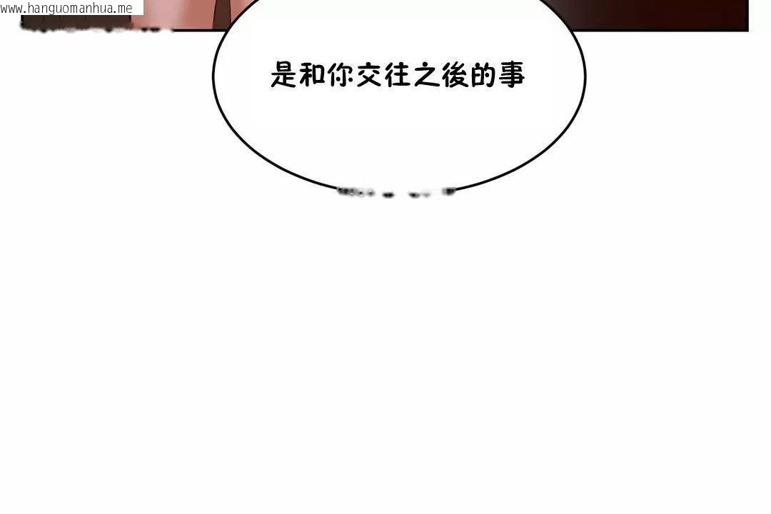 韩国漫画性教育/独家培训/培训之春/Sex-lesson韩漫_性教育/独家培训/培训之春/Sex-lesson-第44话在线免费阅读-韩国漫画-第145张图片