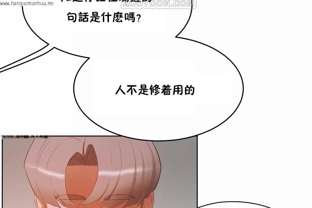 韩国漫画性教育/独家培训/培训之春/Sex-lesson韩漫_性教育/独家培训/培训之春/Sex-lesson-第44话在线免费阅读-韩国漫画-第118张图片