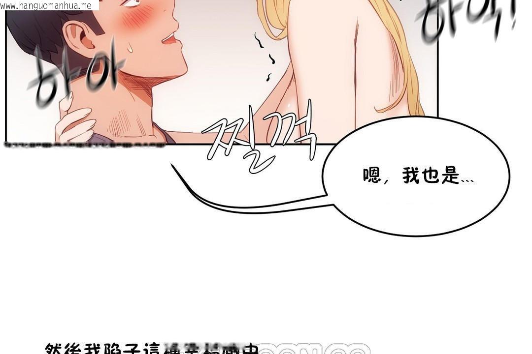 韩国漫画性教育/独家培训/培训之春/Sex-lesson韩漫_性教育/独家培训/培训之春/Sex-lesson-第30话在线免费阅读-韩国漫画-第201张图片