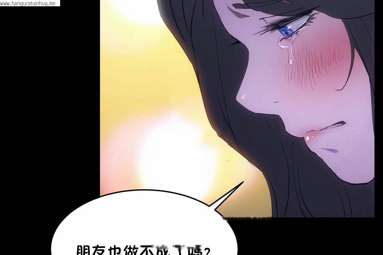 韩国漫画性教育/独家培训/培训之春/Sex-lesson韩漫_性教育/独家培训/培训之春/Sex-lesson-第46话在线免费阅读-韩国漫画-第98张图片