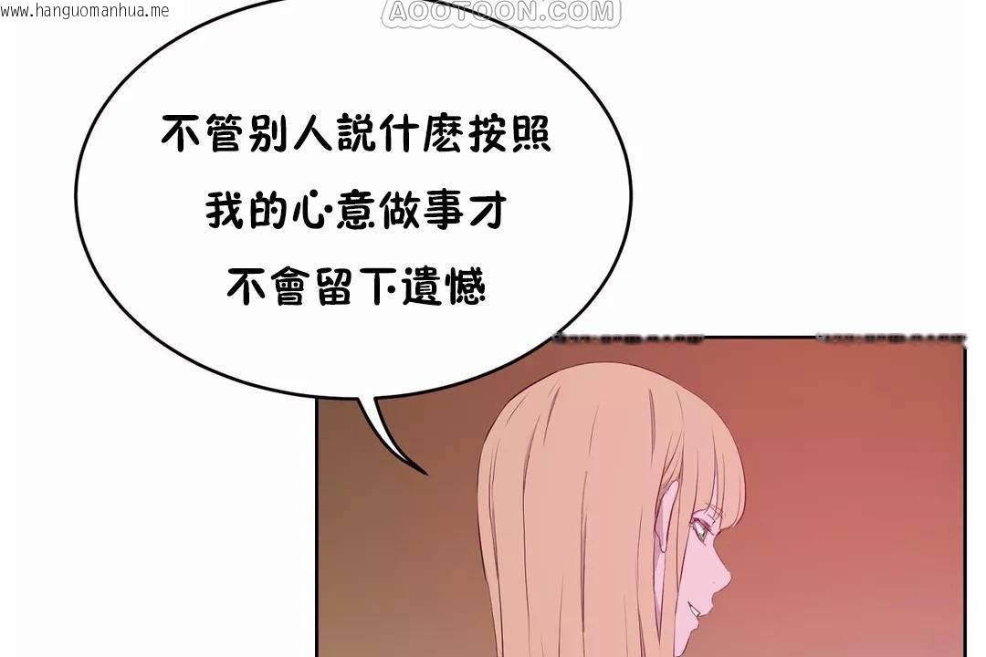 韩国漫画性教育/独家培训/培训之春/Sex-lesson韩漫_性教育/独家培训/培训之春/Sex-lesson-第45话在线免费阅读-韩国漫画-第112张图片