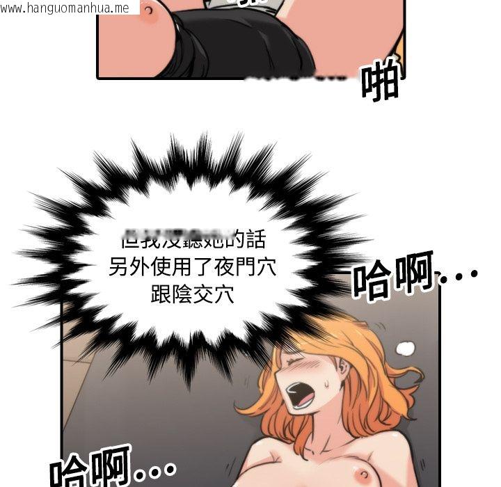 韩国漫画色花穴/金手指韩漫_色花穴/金手指-第17话在线免费阅读-韩国漫画-第11张图片