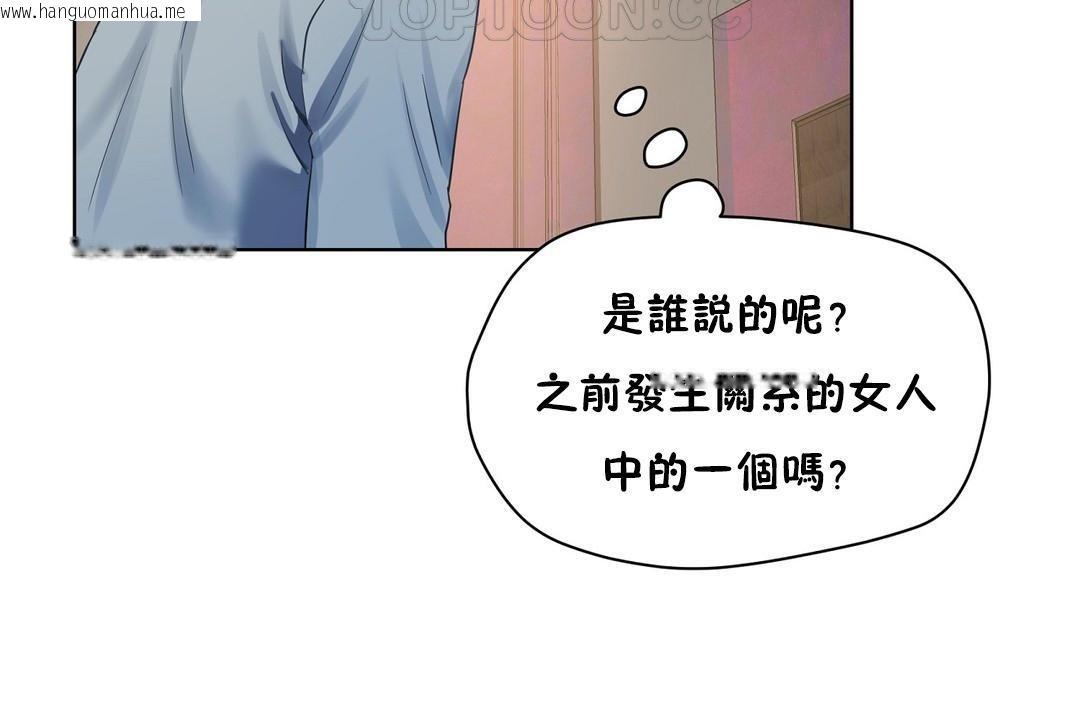 韩国漫画性教育/独家培训/培训之春/Sex-lesson韩漫_性教育/独家培训/培训之春/Sex-lesson-第36话在线免费阅读-韩国漫画-第160张图片