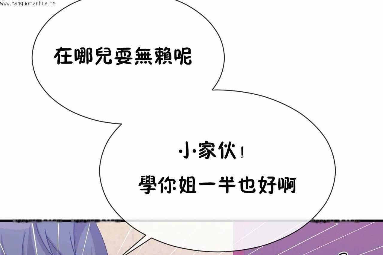 韩国漫画男公关与富家女/Deceptions/特殊宴会-五夫人/Host到金汤匙/金汤匙韩漫_男公关与富家女/Deceptions/特殊宴会-五夫人/Host到金汤匙/金汤匙-第70话在线免费阅读-韩国漫画-第91张图片