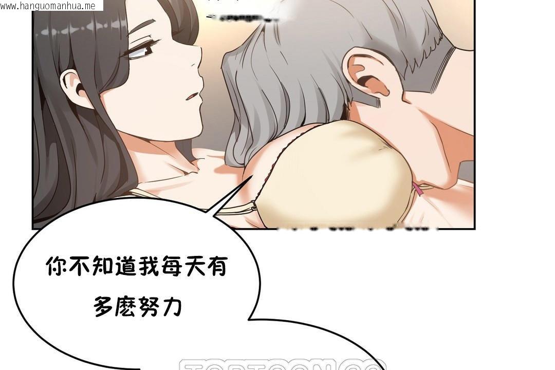 韩国漫画性教育/独家培训/培训之春/Sex-lesson韩漫_性教育/独家培训/培训之春/Sex-lesson-第37话在线免费阅读-韩国漫画-第93张图片