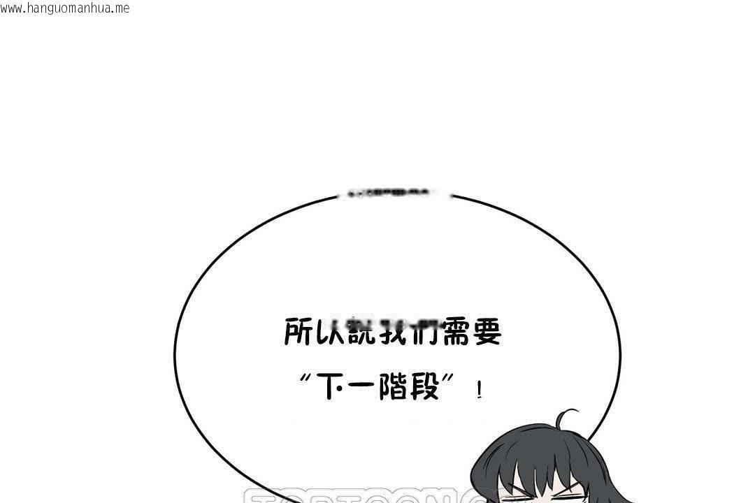 韩国漫画性教育/独家培训/培训之春/Sex-lesson韩漫_性教育/独家培训/培训之春/Sex-lesson-第19话在线免费阅读-韩国漫画-第153张图片