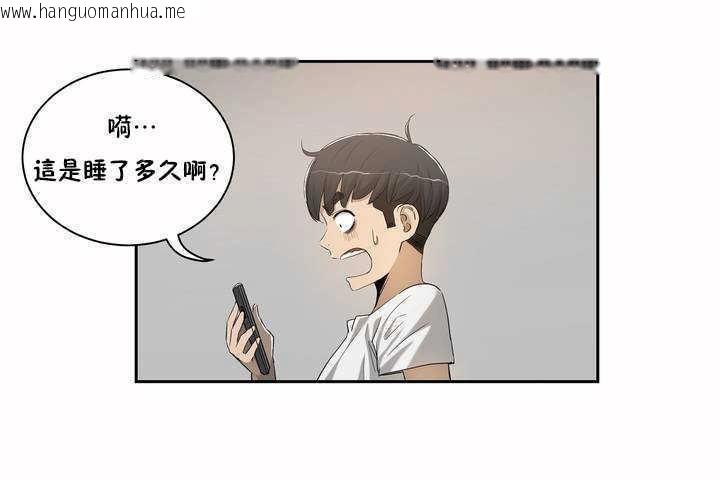 韩国漫画性教育/独家培训/培训之春/Sex-lesson韩漫_性教育/独家培训/培训之春/Sex-lesson-第2话在线免费阅读-韩国漫画-第77张图片