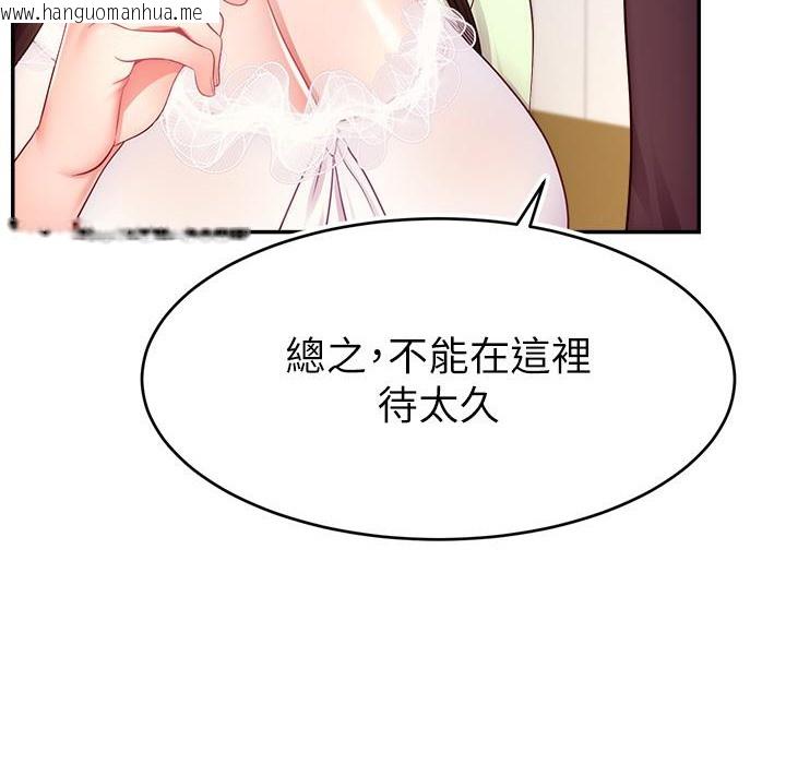 韩国漫画直播主的流量密码韩漫_直播主的流量密码-第43话-争风吃醋的修罗场在线免费阅读-韩国漫画-第164张图片