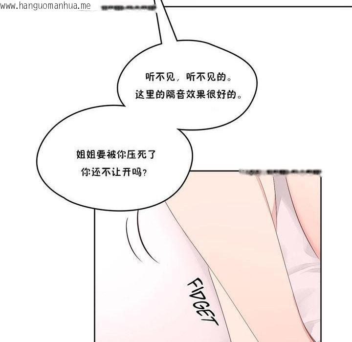 韩国漫画秘香韩漫_秘香-第8话在线免费阅读-韩国漫画-第111张图片