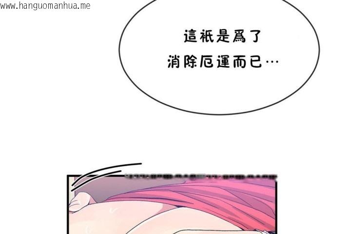 韩国漫画男公关与富家女/Deceptions/特殊宴会-五夫人/Host到金汤匙/金汤匙韩漫_男公关与富家女/Deceptions/特殊宴会-五夫人/Host到金汤匙/金汤匙-第45话在线免费阅读-韩国漫画-第79张图片