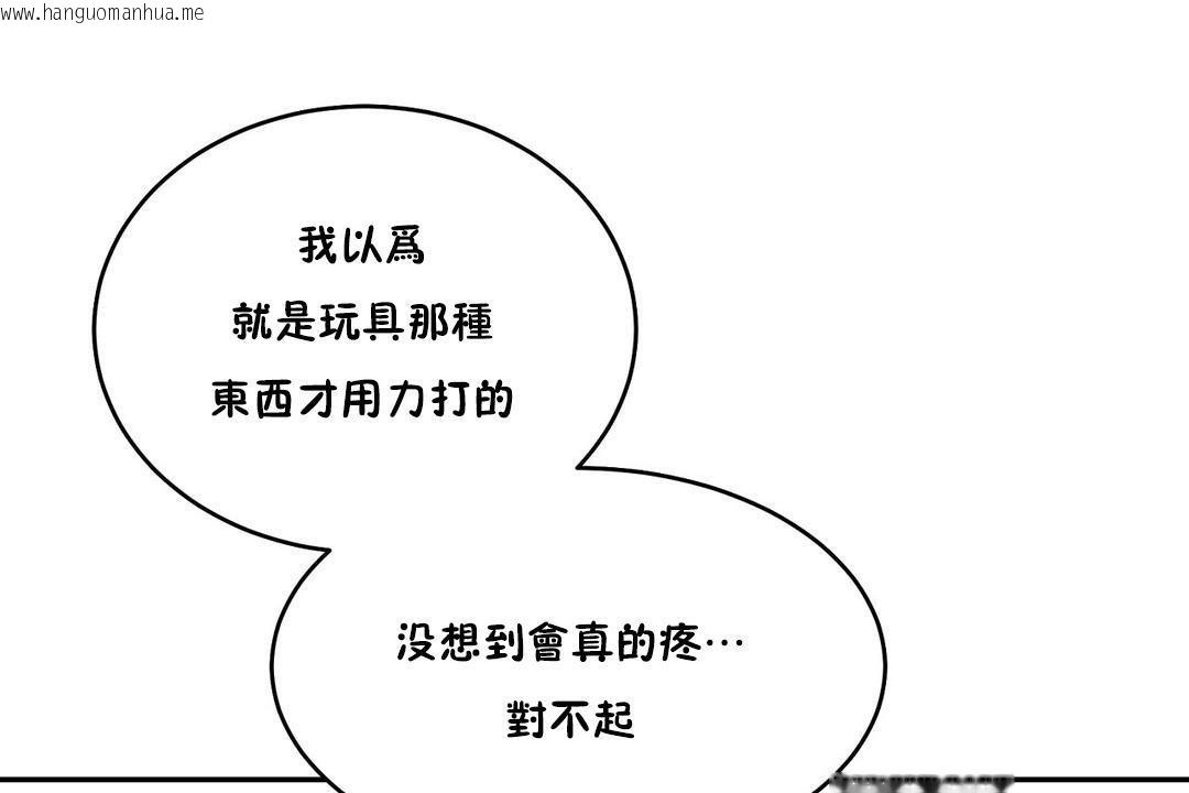 韩国漫画性教育/独家培训/培训之春/Sex-lesson韩漫_性教育/独家培训/培训之春/Sex-lesson-第35话在线免费阅读-韩国漫画-第119张图片