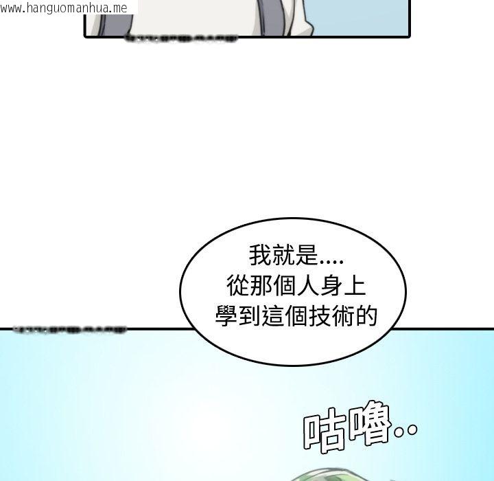 韩国漫画色花穴/金手指韩漫_色花穴/金手指-第9话在线免费阅读-韩国漫画-第39张图片