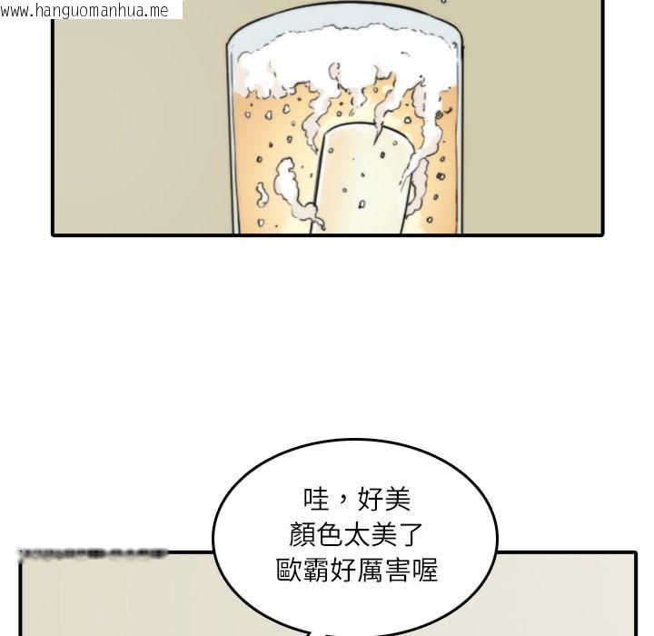 韩国漫画色花穴/金手指韩漫_色花穴/金手指-第33话在线免费阅读-韩国漫画-第43张图片