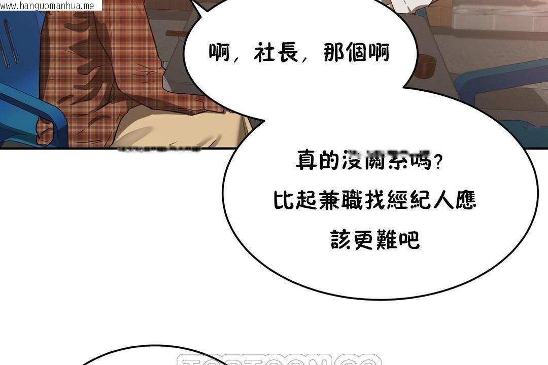 韩国漫画性教育/独家培训/培训之春/Sex-lesson韩漫_性教育/独家培训/培训之春/Sex-lesson-第22话在线免费阅读-韩国漫画-第153张图片