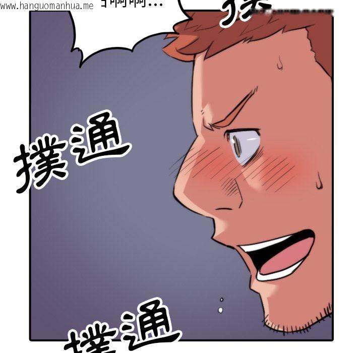 韩国漫画色花穴/金手指韩漫_色花穴/金手指-第46话在线免费阅读-韩国漫画-第9张图片