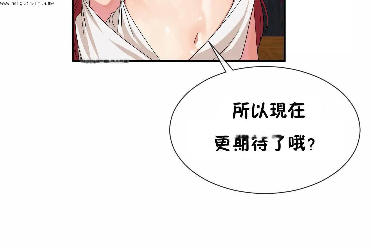 韩国漫画男公关与富家女/Deceptions/特殊宴会-五夫人/Host到金汤匙/金汤匙韩漫_男公关与富家女/Deceptions/特殊宴会-五夫人/Host到金汤匙/金汤匙-第67话在线免费阅读-韩国漫画-第91张图片