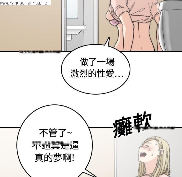 韩国漫画色花穴/金手指韩漫_色花穴/金手指-第12话在线免费阅读-韩国漫画-第62张图片