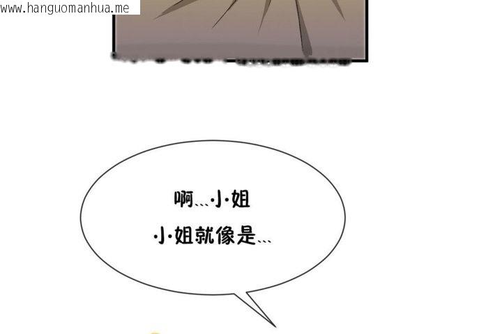 韩国漫画男公关与富家女/Deceptions/特殊宴会-五夫人/Host到金汤匙/金汤匙韩漫_男公关与富家女/Deceptions/特殊宴会-五夫人/Host到金汤匙/金汤匙-第28话在线免费阅读-韩国漫画-第43张图片