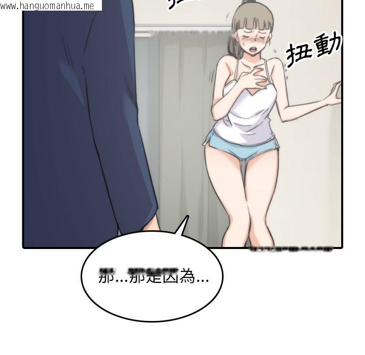 韩国漫画色花穴/金手指韩漫_色花穴/金手指-第57话在线免费阅读-韩国漫画-第90张图片