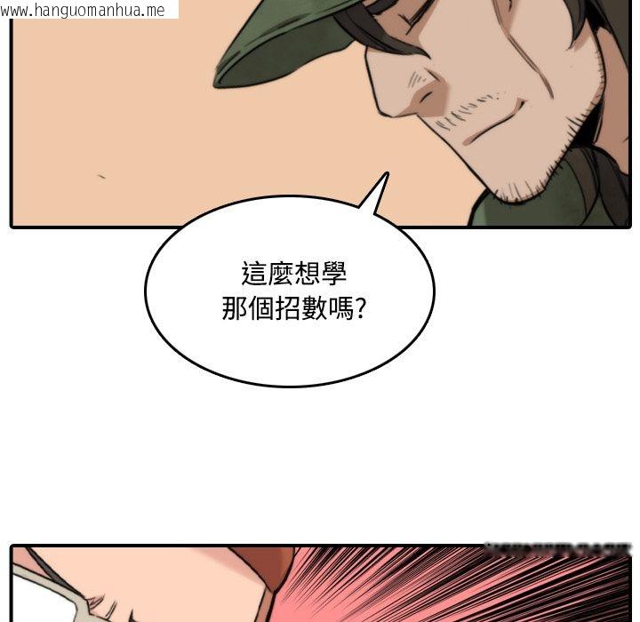 韩国漫画色花穴/金手指韩漫_色花穴/金手指-第24话在线免费阅读-韩国漫画-第77张图片