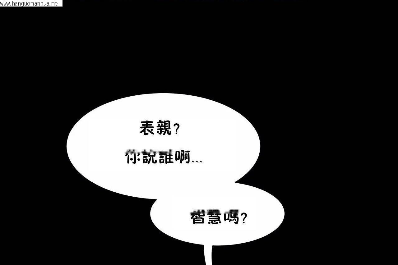 韩国漫画性教育/独家培训/培训之春/Sex-lesson韩漫_性教育/独家培训/培训之春/Sex-lesson-第48话在线免费阅读-韩国漫画-第252张图片