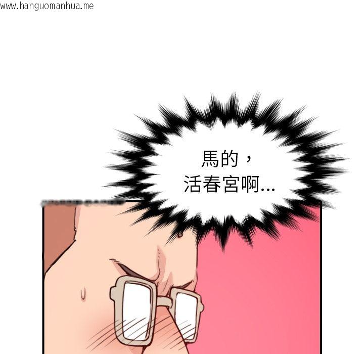 韩国漫画色花穴/金手指韩漫_色花穴/金手指-第41话在线免费阅读-韩国漫画-第28张图片